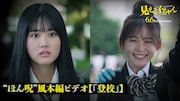 実写映画「見える子ちゃん」本編シーン「食卓」のキャスト版サムネイル画像