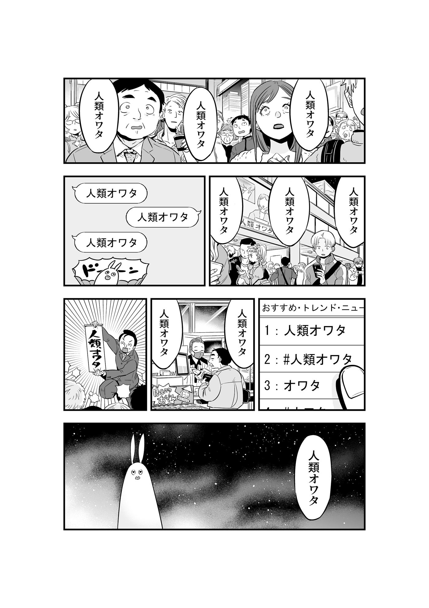 「MOON CIDERS」第1話より
