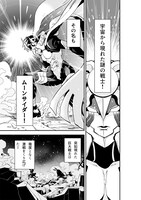 「MOON CIDERS」第1話より