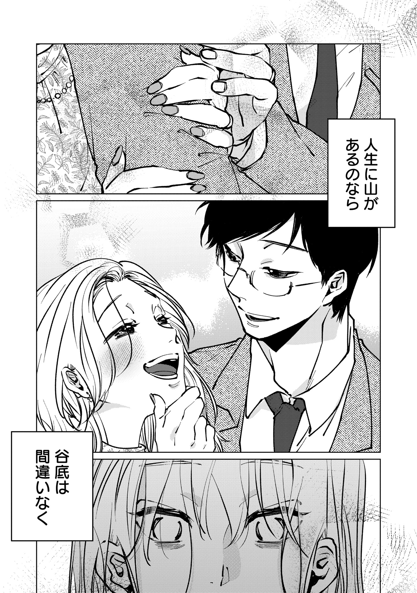 「中園家のお気に入り」より