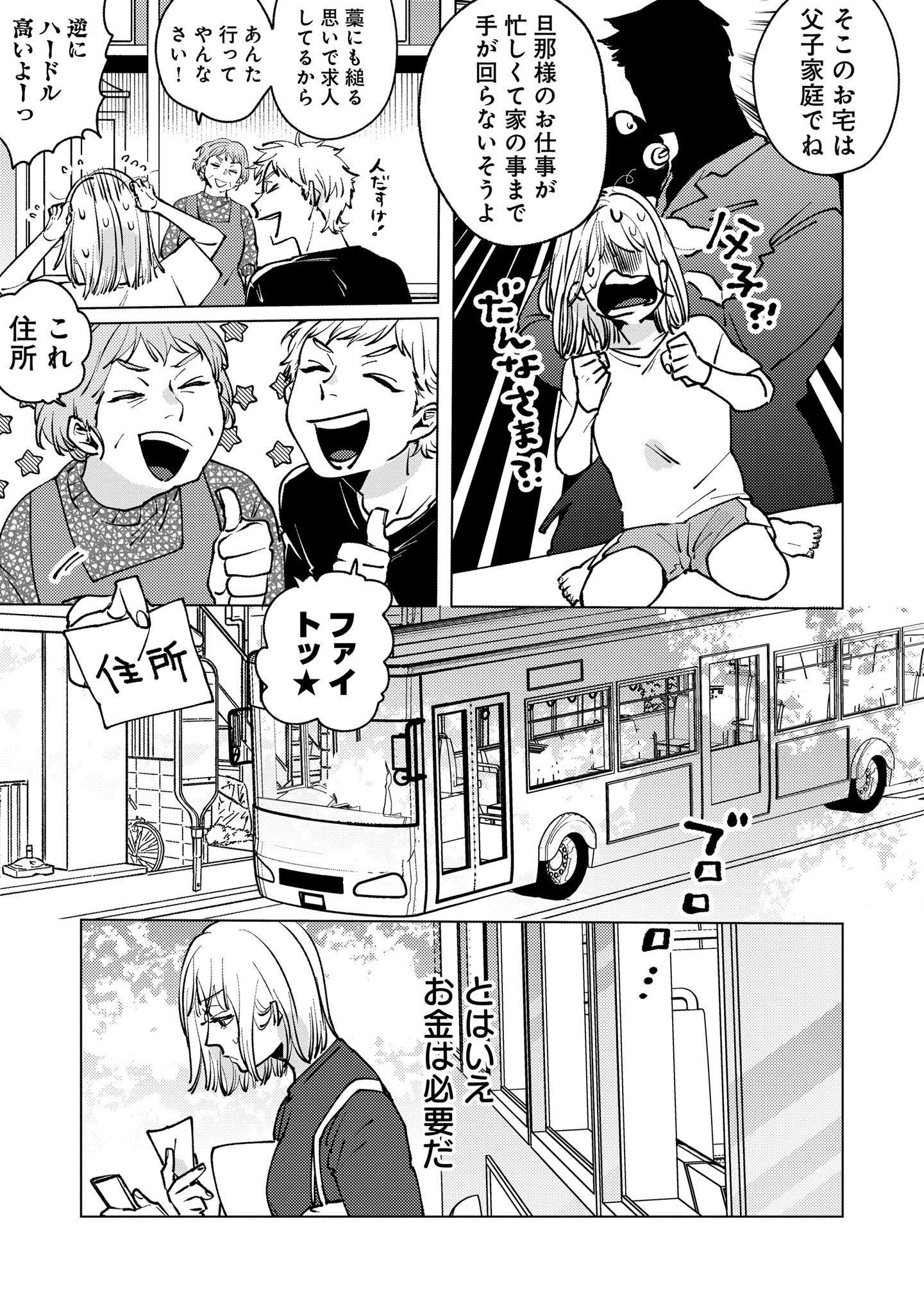 「中園家のお気に入り」より