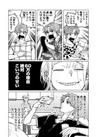 「中園家のお気に入り」より