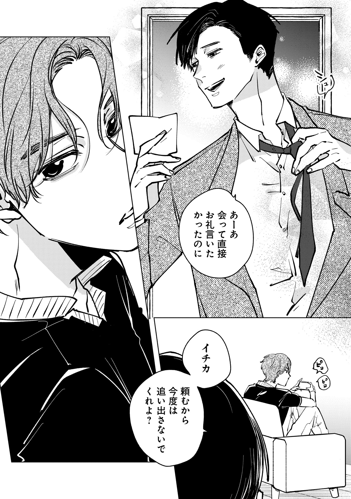 「中園家のお気に入り」より