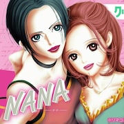「NANA」がリマコミ+で全話無料、本日5月31日から6月2日まで