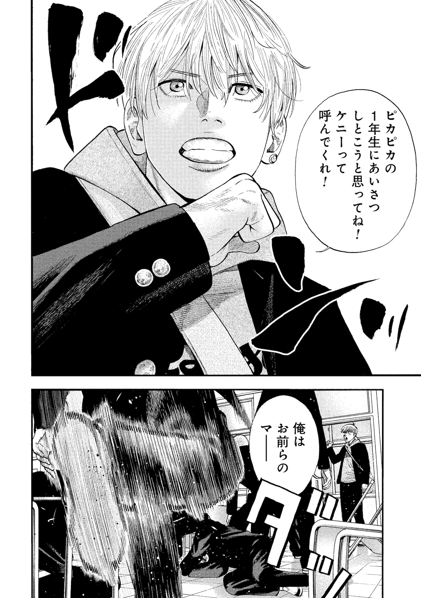 「大盛り！成り上がり飯」より
