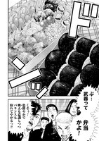 「大盛り！成り上がり飯」より