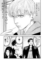 「大盛り！成り上がり飯」より