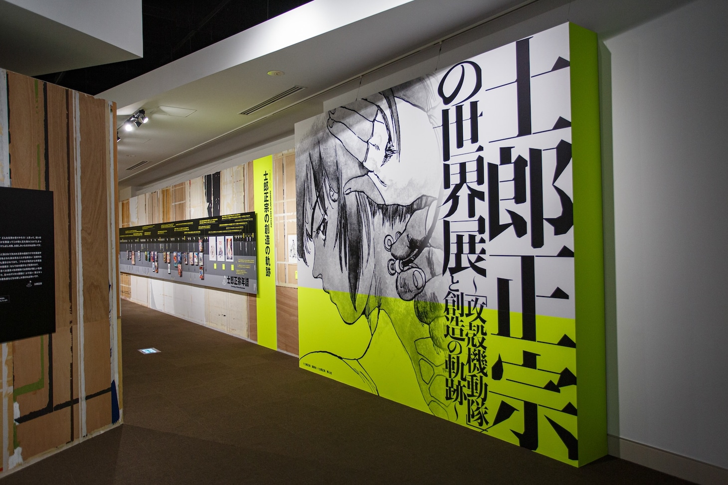 「士郎正宗の世界展～『攻殻機動隊』と創造の軌跡～」東京会場の様子