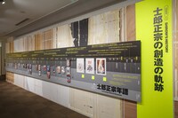 「士郎正宗の世界展～『攻殻機動隊』と創造の軌跡～」東京会場の様子