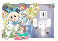 「転生ベン器はツミじゃない!!」より