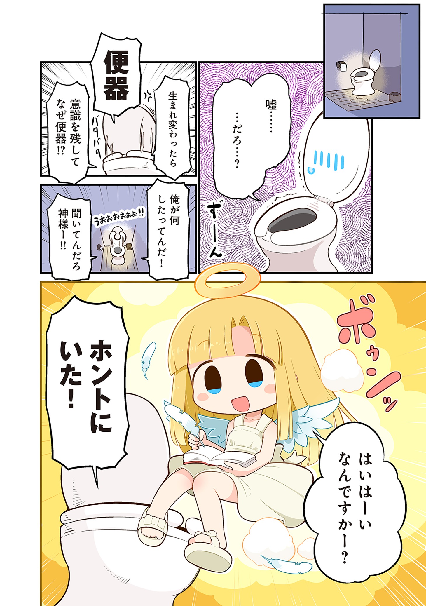 「転生ベン器はツミじゃない!!」より