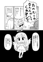 「転生ベン器はツミじゃない!!」より