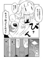 「転生ベン器はツミじゃない!!」より