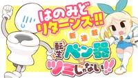 「転生ベン器はツミじゃない!!」バナー