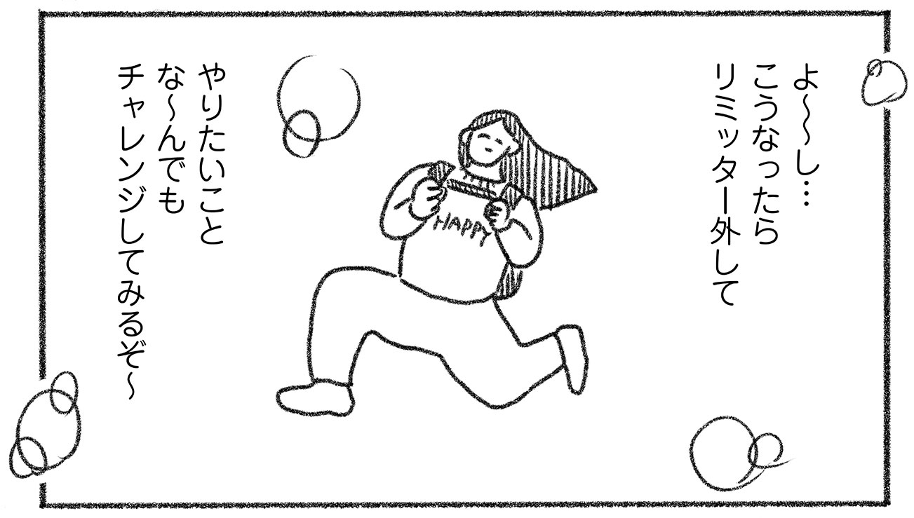 「チャレンジ！ つづ井さん」より