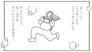 「チャレンジ! つづ井さん」より