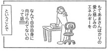 「つづ井さんのご自愛ください」より