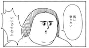 「チャレンジ! つづ井さん」より