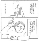 「つづ井さんのご自愛ください」より