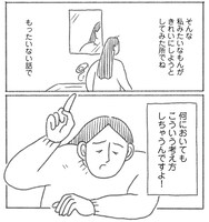 「つづ井さんのご自愛ください」より