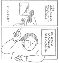 「つづ井さんのご自愛ください」より