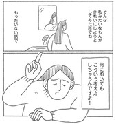 「つづ井さんのご自愛ください」より