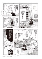 短編集収録の表題作堤葎子による「役立たずの宝物」。