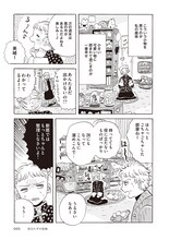 短編集収録の表題作堤葎子による「役立たずの宝物」。