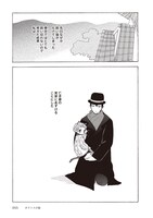 短編集収録作「ポラリスの猫」