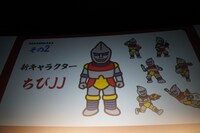 新キャラクターのちびJJ