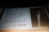 ちびJJを演じる小西克幸のコメント