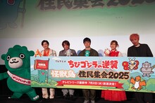 左からちびゴジラ、下野紘、松岡禎丞、福山潤、高橋李依、新海岳人監督