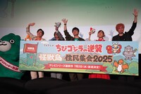 「怪獣島住民集会2025」の様子