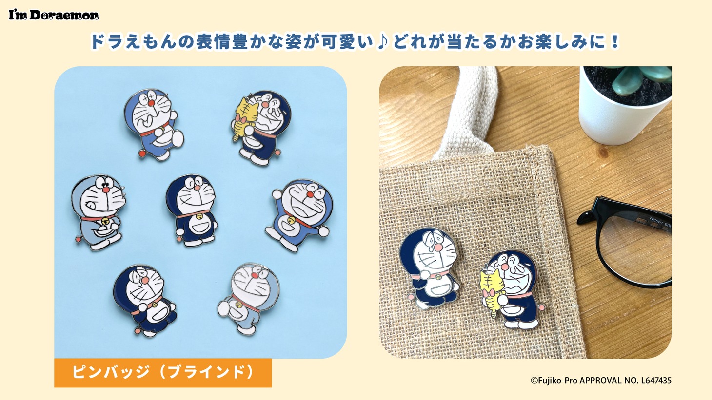「ピンバッジ（ブラインド）全7種」