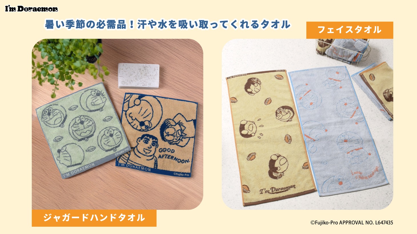 左から「ジャガードハンドタオル」全2種、フェイスタオル全2種