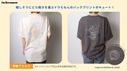 ドラえもんの半袖Tシャツ全2種