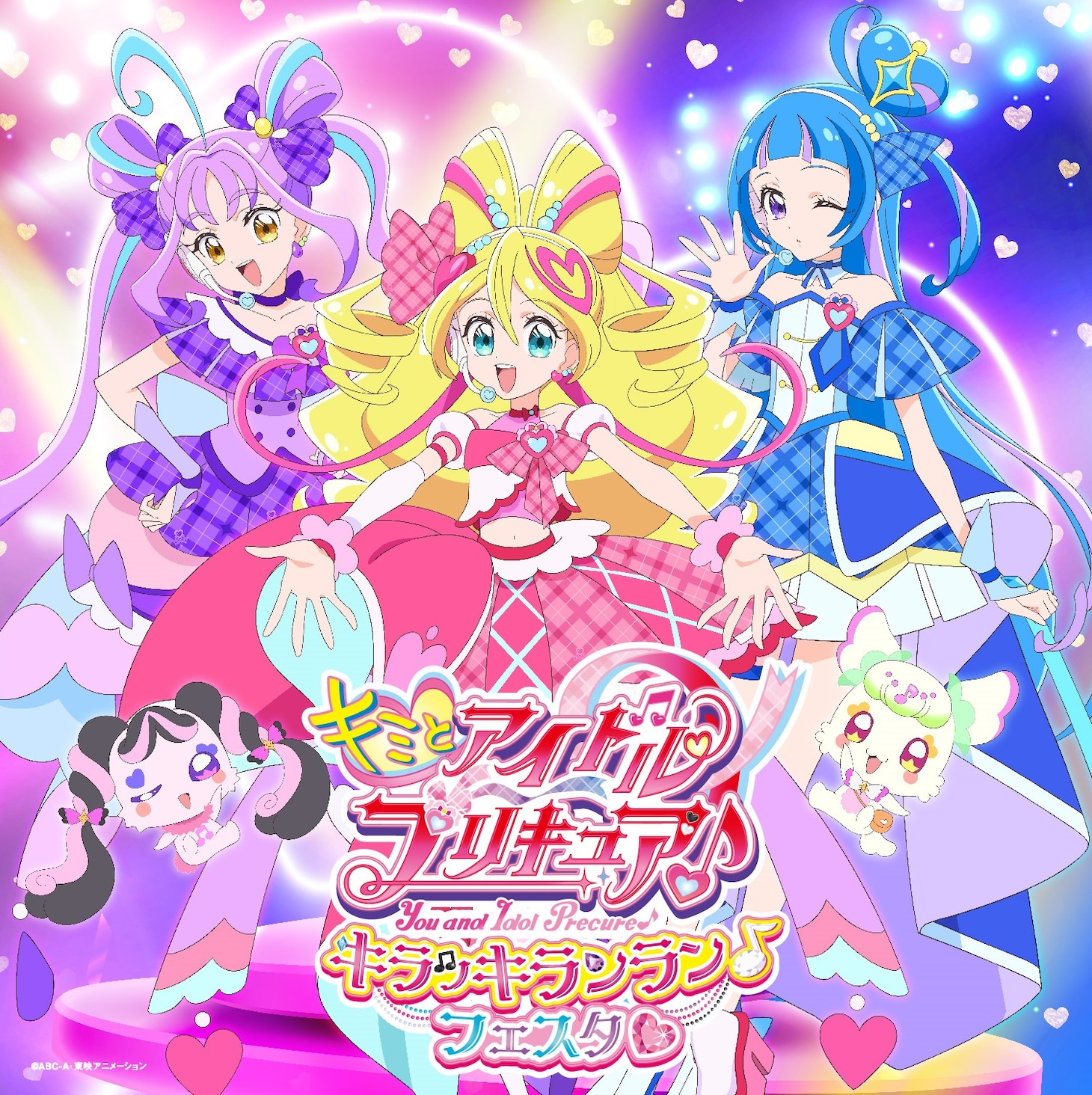 「キミとアイドルプリキュア♪ キラッキランラン♪フェスタ♡」キービジュアル、正方形バージョン