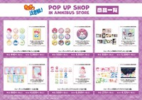 「『きんぎょ注意報！』POP UP SHOP in AMNIBUS STORE」の商品一覧