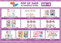 「『きんぎょ注意報！』POP UP SHOP in AMNIBUS STORE」の商品一覧
