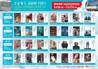 「さよなら 丸の内TOEI」6月の上映作品