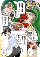 「巻き込まれて召喚された限界OL、ギルド所属の【魔物解体嬢】として奮闘中 THE COMIC」より