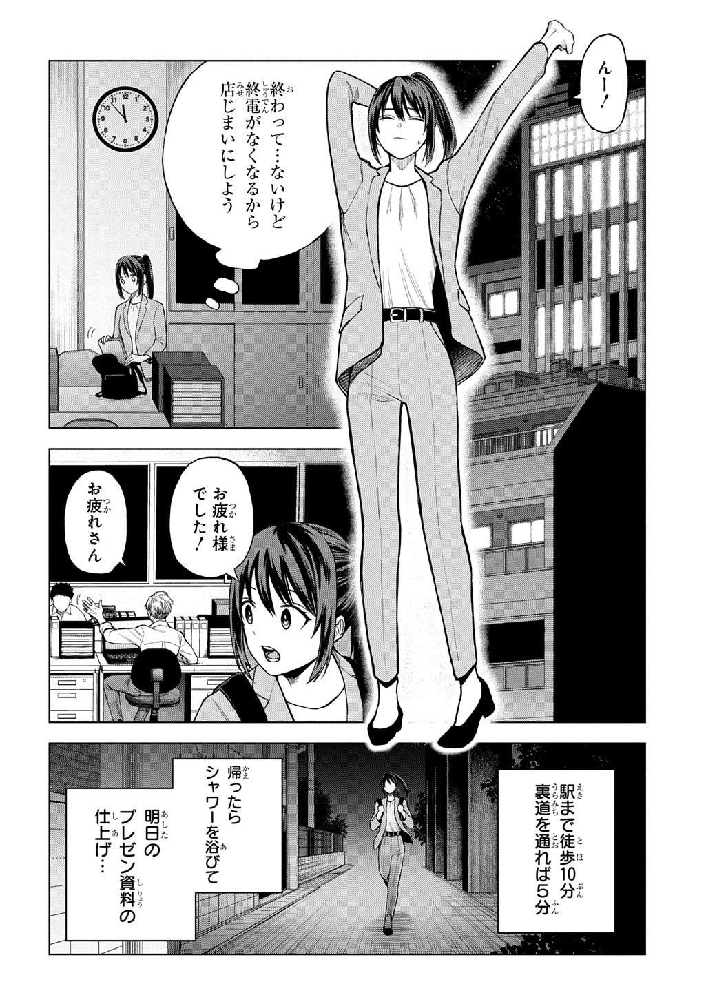 「巻き込まれて召喚された限界OL、ギルド所属の【魔物解体嬢】として奮闘中 THE COMIC」より