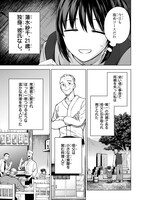 「巻き込まれて召喚された限界OL、ギルド所属の【魔物解体嬢】として奮闘中 THE COMIC」より