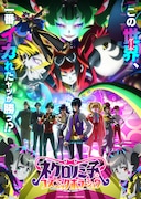 TVアニメ「ネクロノミ子のコズミックホラーショウ」キービジュアル