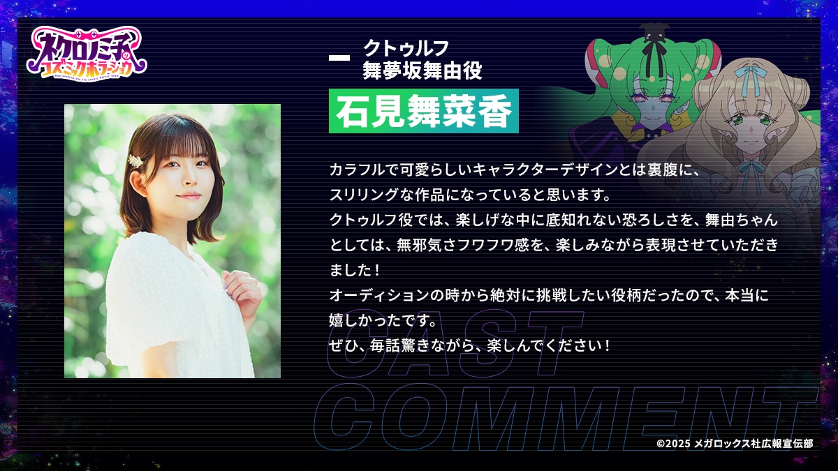 伊藤彩沙コメント