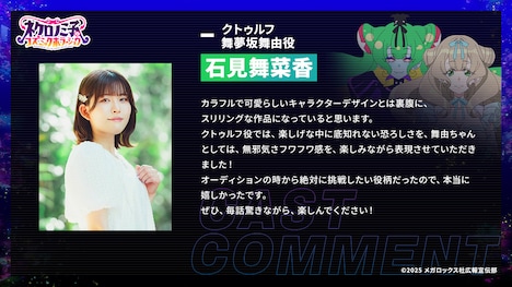 伊藤彩沙コメント