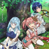 「光射す扉」ジャケット