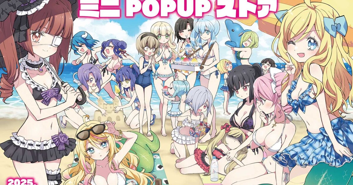 邪神ちゃんドロップキック」ミニポップアップ開催、邪神ちゃんたち19人 
