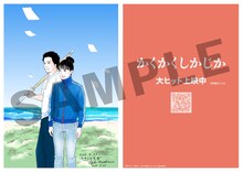 東村アキコ描き下ろしのイラストカード