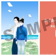 映画「かくかくしかじか」入場者プレゼントに東村アキコ描き下ろしのイラストカード